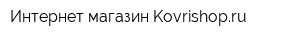 Интернет-магазин Kovrishopru