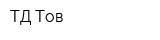 ТД Тов