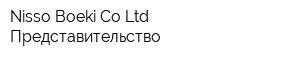 Nisso Boeki Co Ltd Представительство