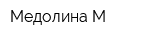 Медолина-М