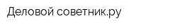 Деловой советникру