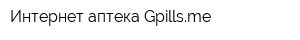 Интернет-аптека Gpillsme