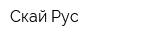 Скай Рус