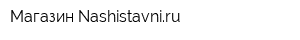 Магазин Nashistavniru