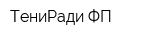 ТениРади-ФП