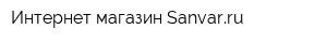Интернет-магазин Sanvarru