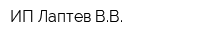 ИП Лаптев ВВ