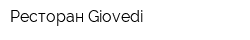 Ресторан Giovedi