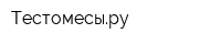 Тестомесыру