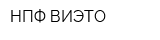 НПФ ВИЭТО