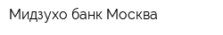 Мидзухо банк Москва