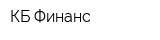 КБ Финанс