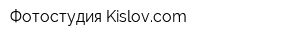 Фотостудия Kislovcom