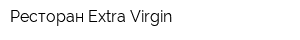 Ресторан Extra Virgin