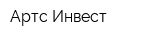 Артс Инвест