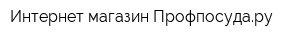 Интернет-магазин Профпосудару