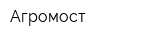 Агромост