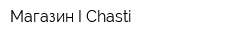 Магазин I-Chasti