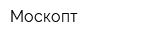 Москопт