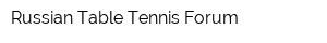 Russian Table Tennis Forum