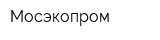 Мосэкопром