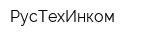 РусТехИнком
