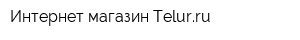 Интернет-магазин Telurru