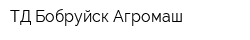 ТД Бобруйск Агромаш