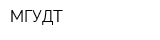 МГУДТ