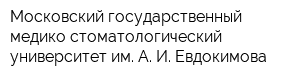 Московский государственный медико-стоматологический университет им А И Евдокимова