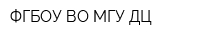 ФГБОУ ВО МГУ ДЦ