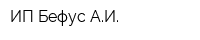 ИП Бефус АИ