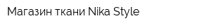 Магазин ткани Nika Style