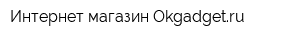 Интернет-магазин Okgadgetru