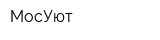 МосУют
