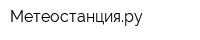 Метеостанцияру