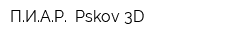 ПИАР- Pskov 3D