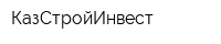КазСтройИнвест