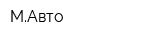 МАвто