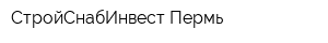 СтройСнабИнвест Пермь
