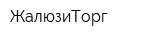 ЖалюзиТорг