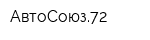 АвтоСоюз72