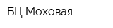 БЦ Моховая