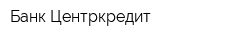 Банк Центркредит