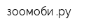 зоомоби ру