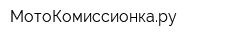 МотоКомиссионкару