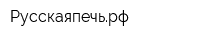 Русскаяпечьрф