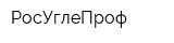 РосУглеПроф