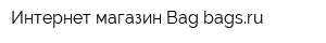 Интернет-магазин Bag-bagsru