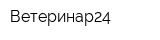 Ветеринар24